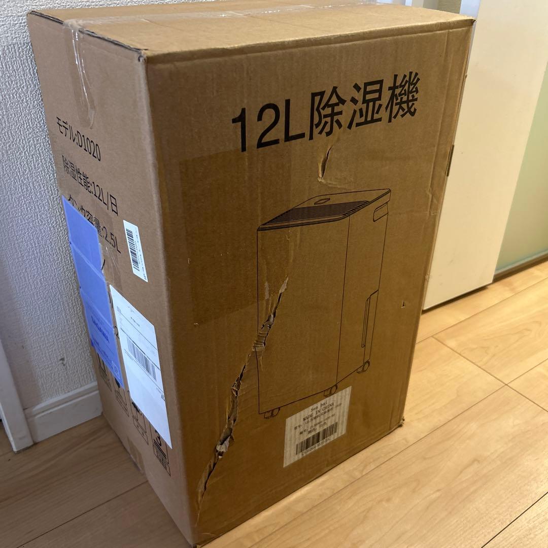 除湿機 大容量 12L/日【木造15畳/鉄筋30畳】衣類乾燥除湿機 除湿器 強力