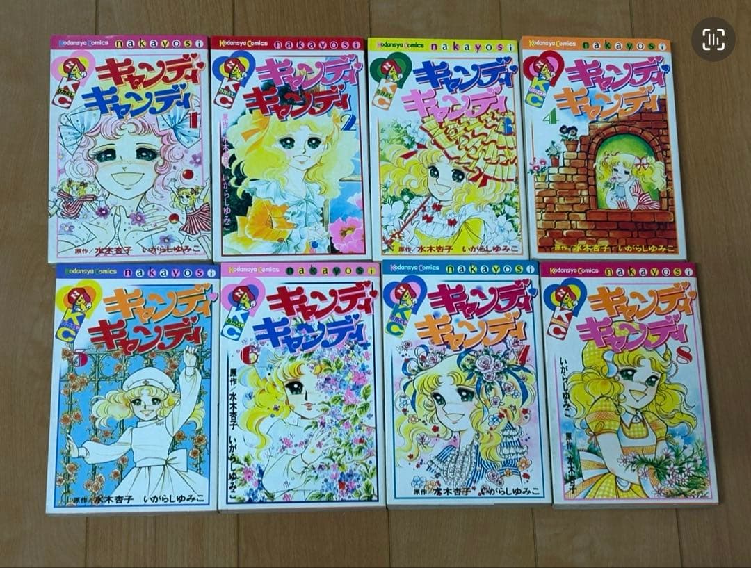 キャンディキャンディ　1〜8巻セット