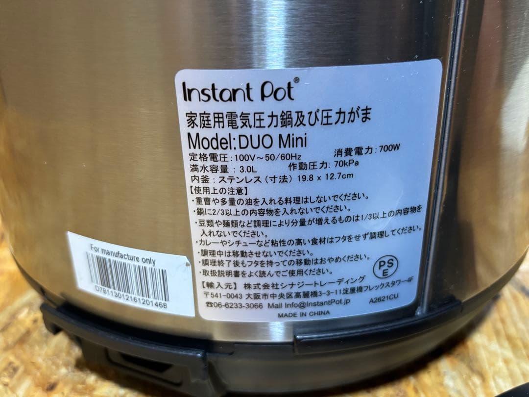 美品 電気 圧力鍋 圧力がま DUO Mini Instant Pot