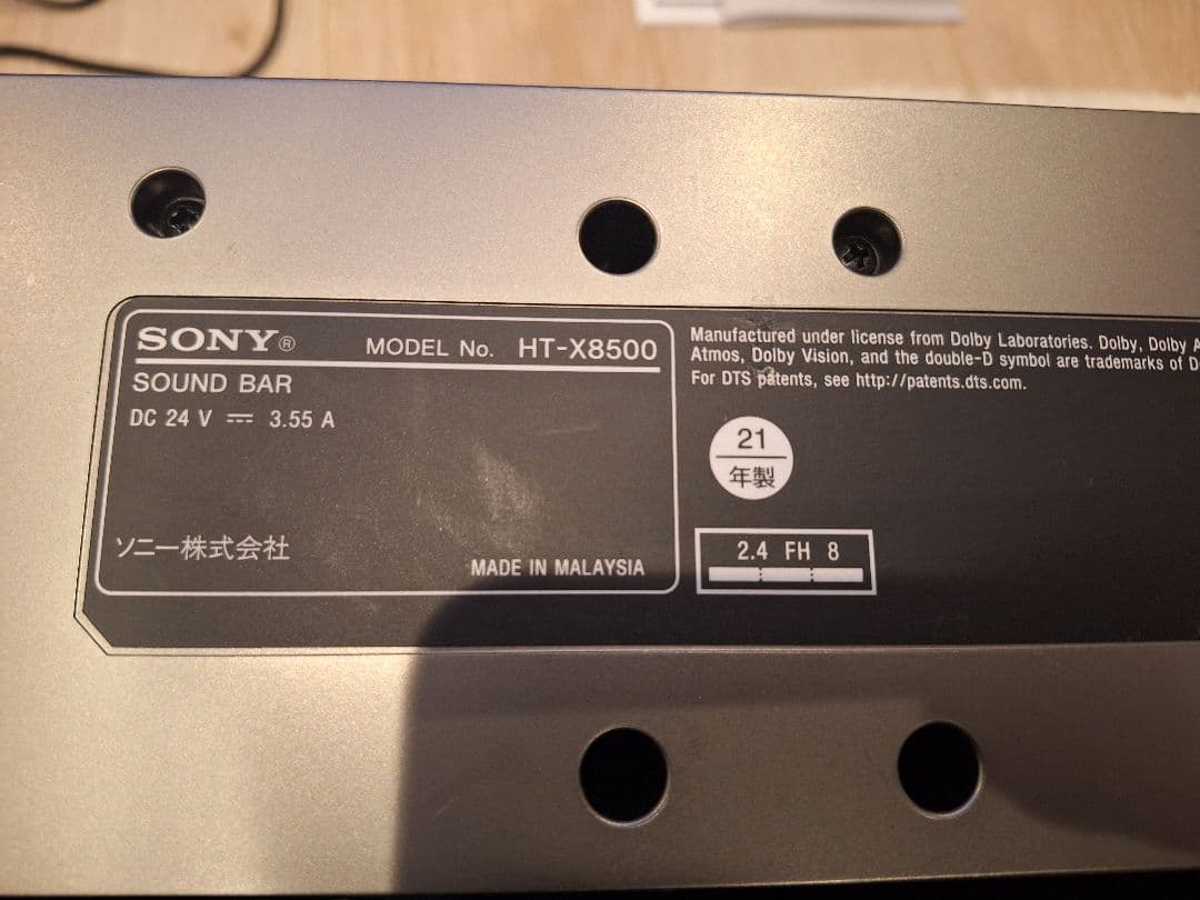 SONY サウンドバー HT-X8500 21年製