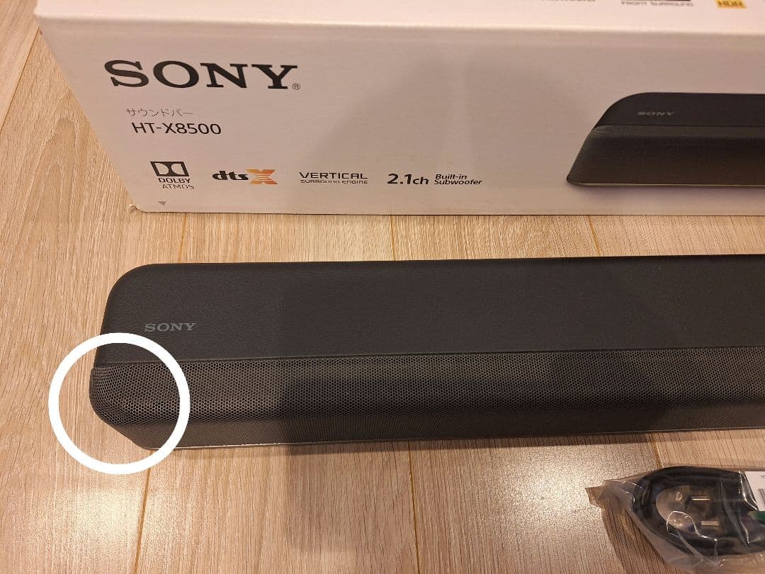 SONY サウンドバー HT-X8500 21年製