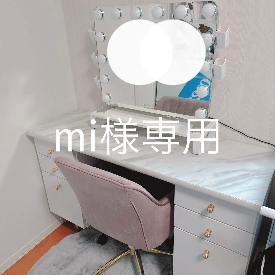 フランフラン エルドラド コスメデスク デスクチェア ピンク