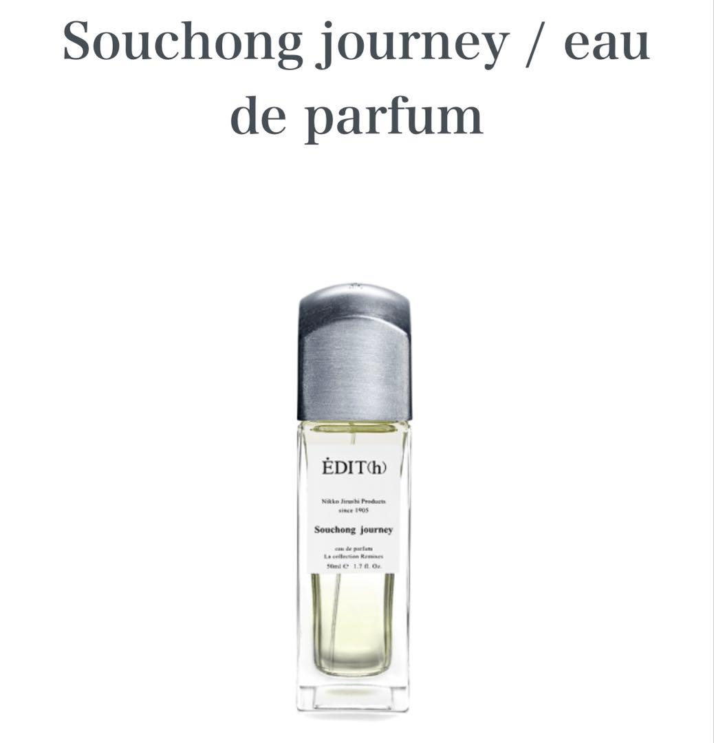 香水(ユニセックス) EDIT(h) Suchong journey