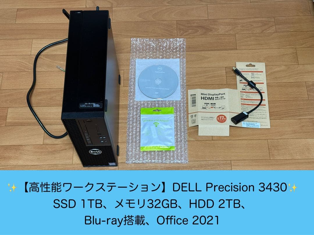 DELL Precision 3430 Blu-ray搭載 ブルーレイ