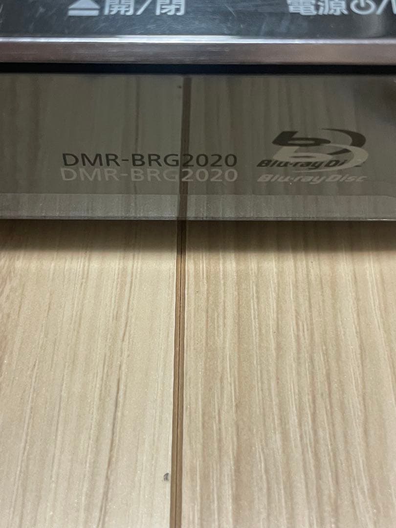 レコーダー Panasonic DMR-BRG2020