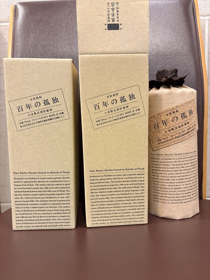 百年の孤独 焼酎 720ml 2本セット