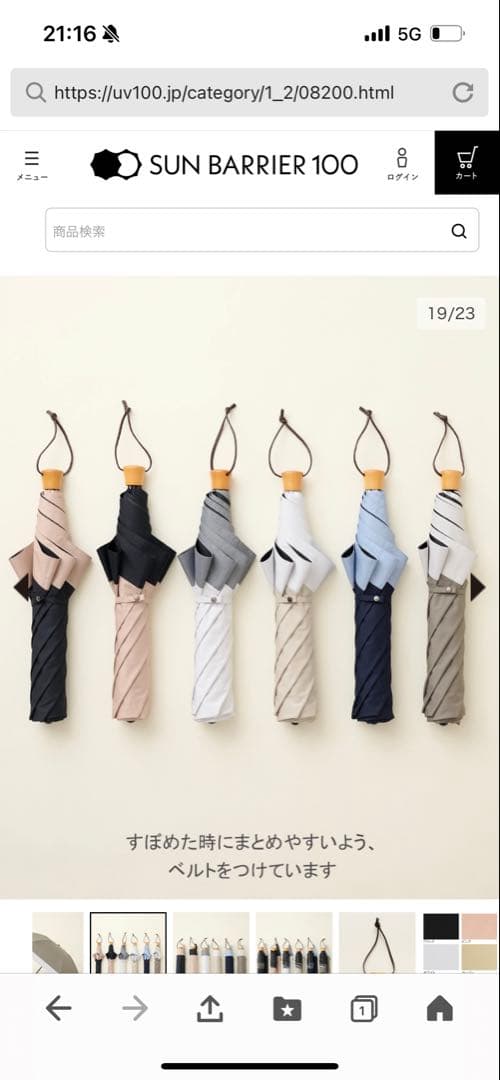 未使用未開封　サンバリア100日傘　3段折　コンビ　ネイビー