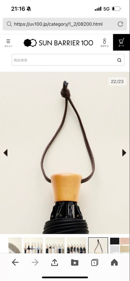 未使用未開封　サンバリア100日傘　3段折　コンビ　ネイビー