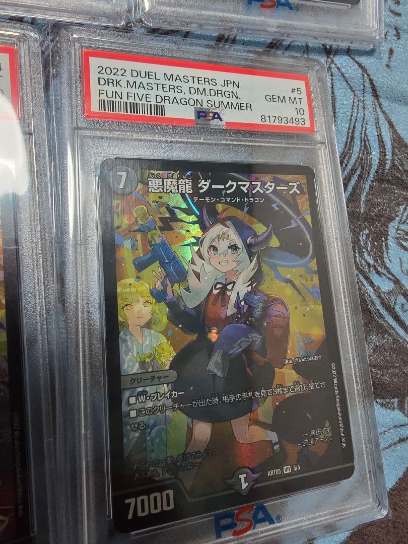 【連番】デュエマ ドラゴンサマー psa10