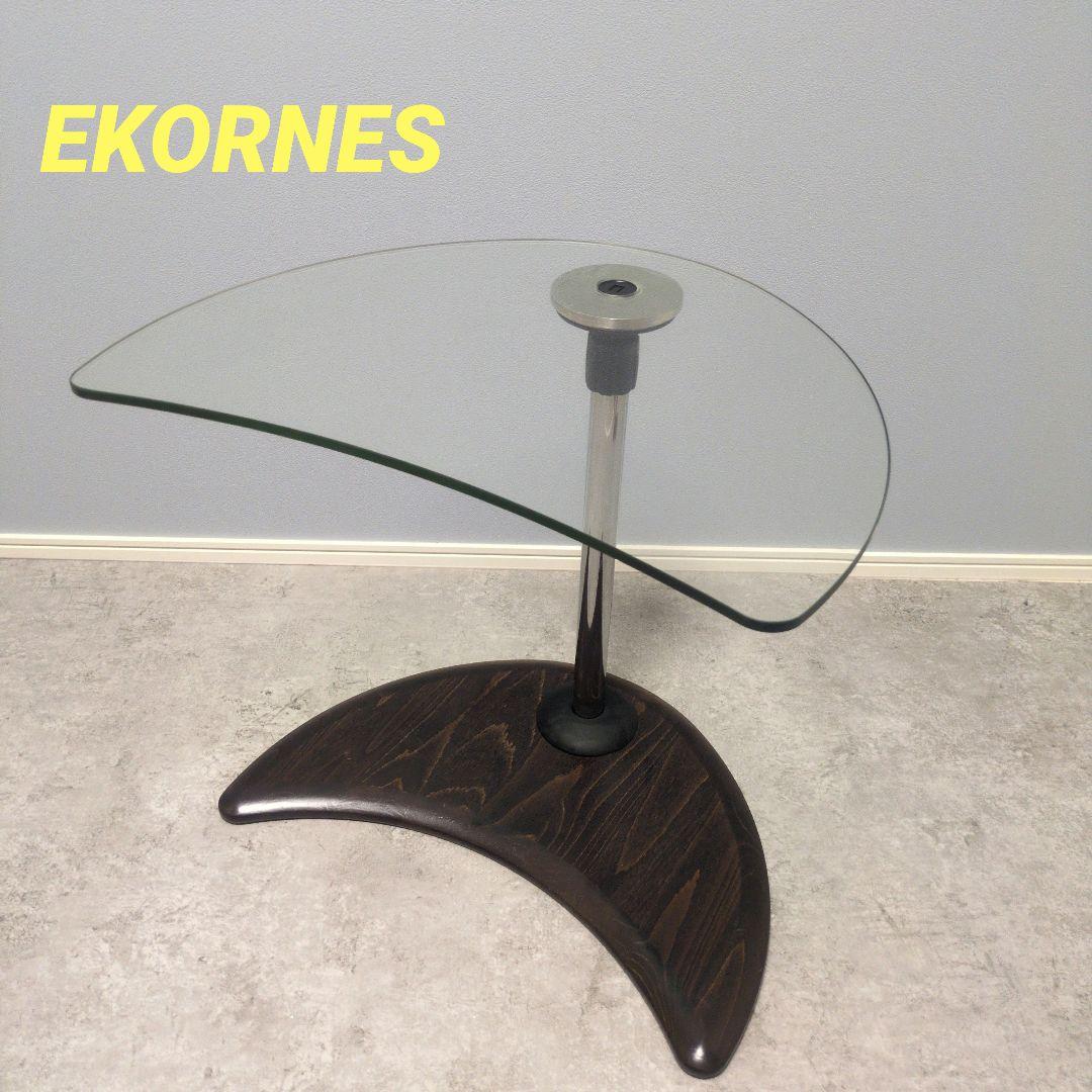 【激レア】EKORNES ストレスレス®USBテーブルA