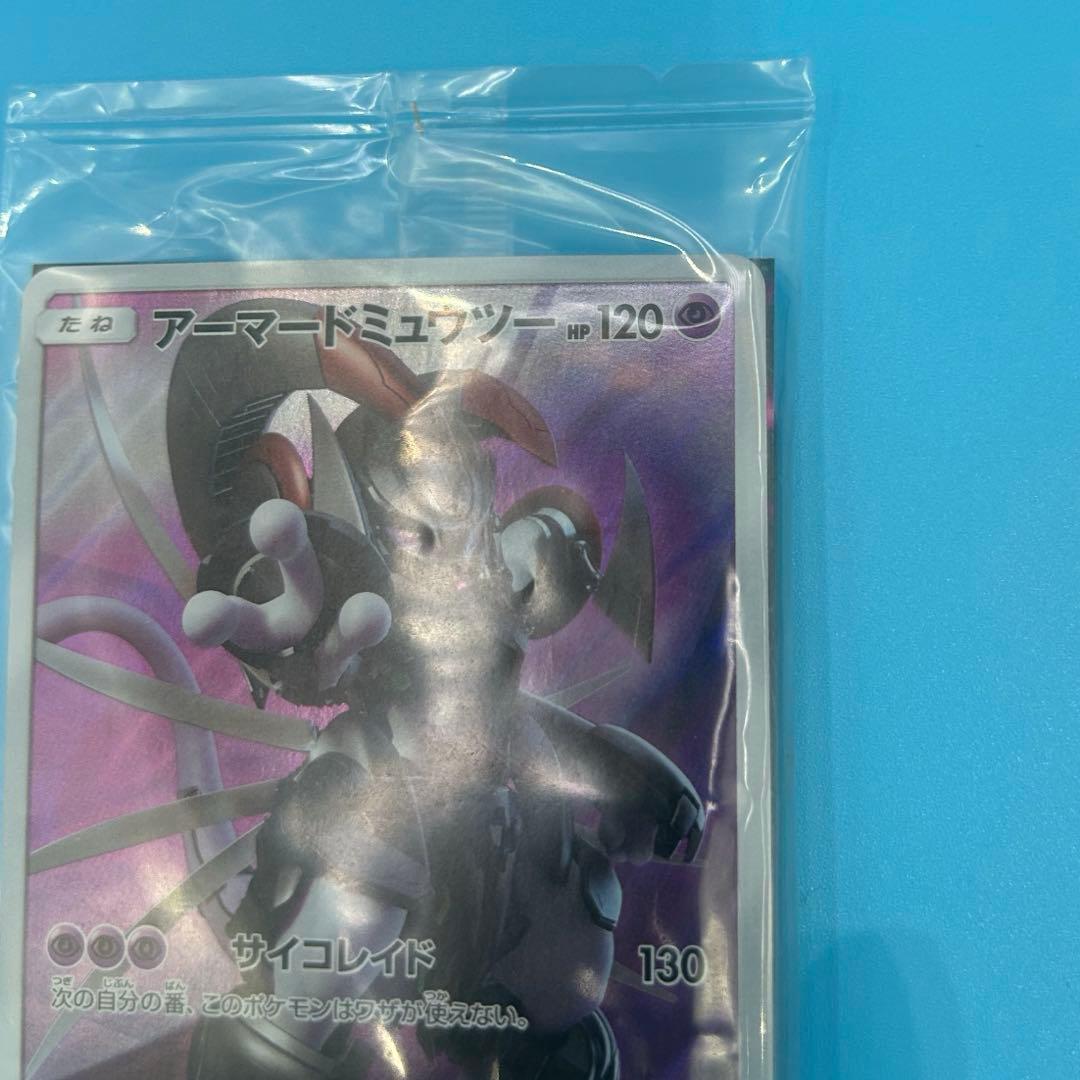 ポケモンカード　ミュウツーの逆襲　アーマードミュウツー　未開封