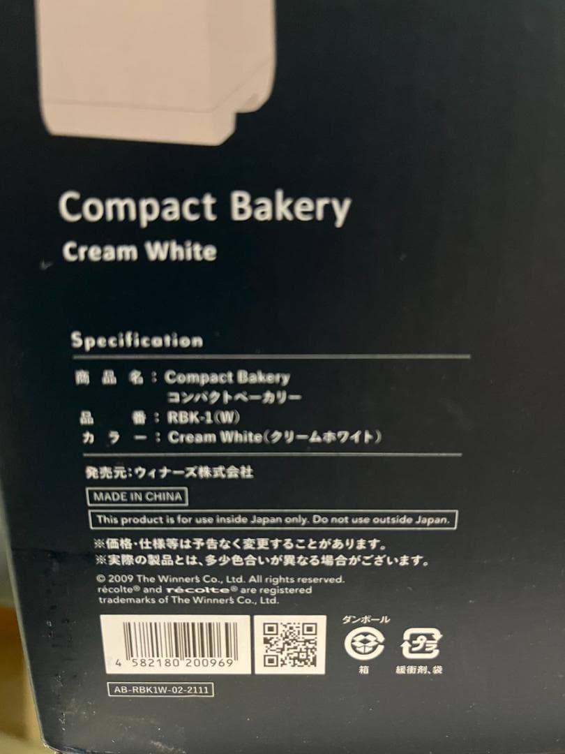 ★新品★recolte　レコルト　コンパクトベーカリー　RBK-1　ホワイト