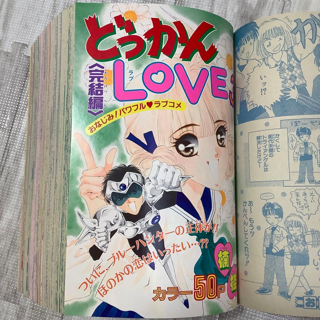 りぼん りぼんびっくり 付録 無 矢沢あい 池野恋 りりかSOS ご近所物語