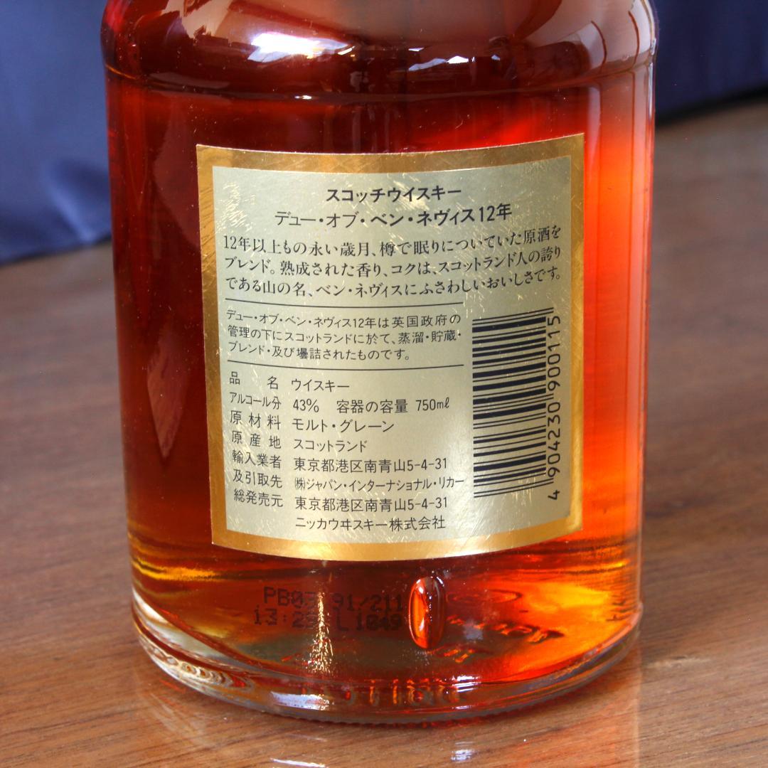 【希少古酒】BEN NEVIS ベンネヴィス 12年 スコッチウイスキー