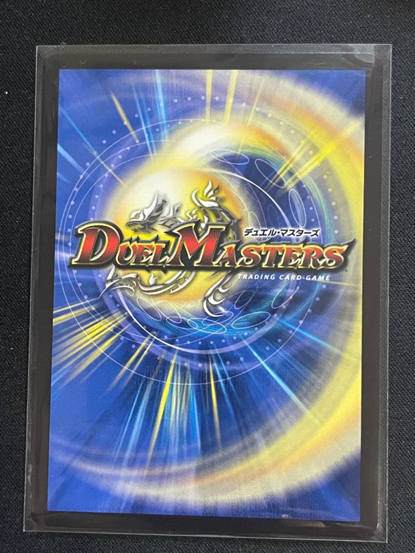 デュエルマスターズ 王導聖霊 アルファディオス シークレット