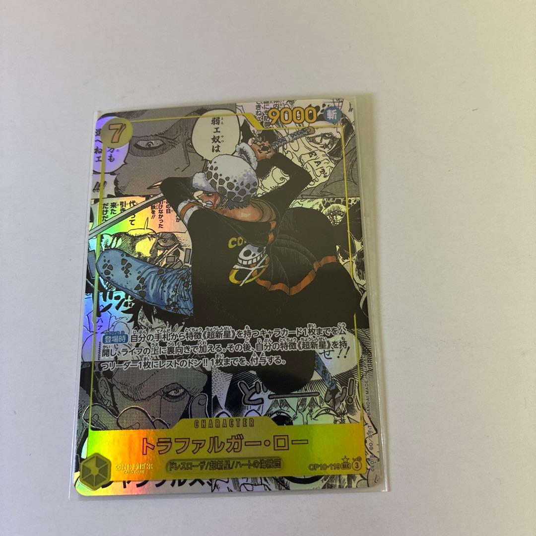 トラファルガー・ロー SEC スーパーパラレル(コミパラ)