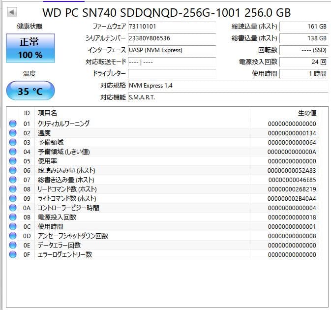 n*L様 【新品同様4個セット】WD PC SN740 SDDQNQD-256G