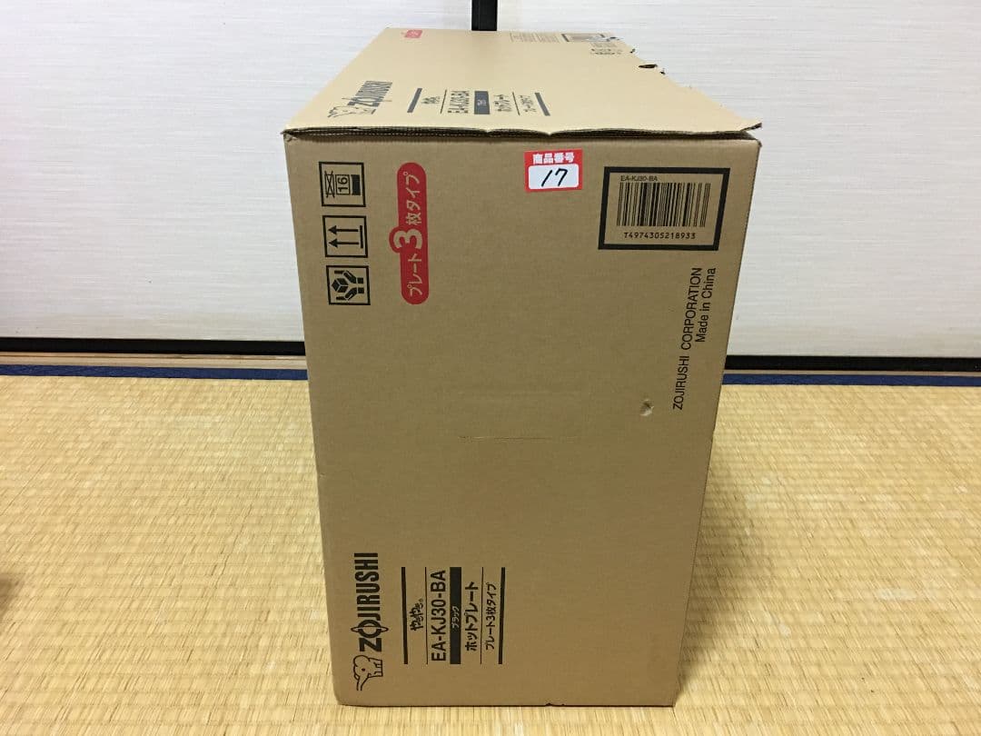 ZOJIRUSHI EA-KJ30-BA ホットプレート 大晦日に一度使用