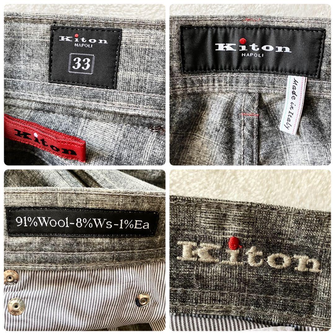 【極美品】Kiton キートン カシミヤ グレンチェック スラックス ロゴボタン