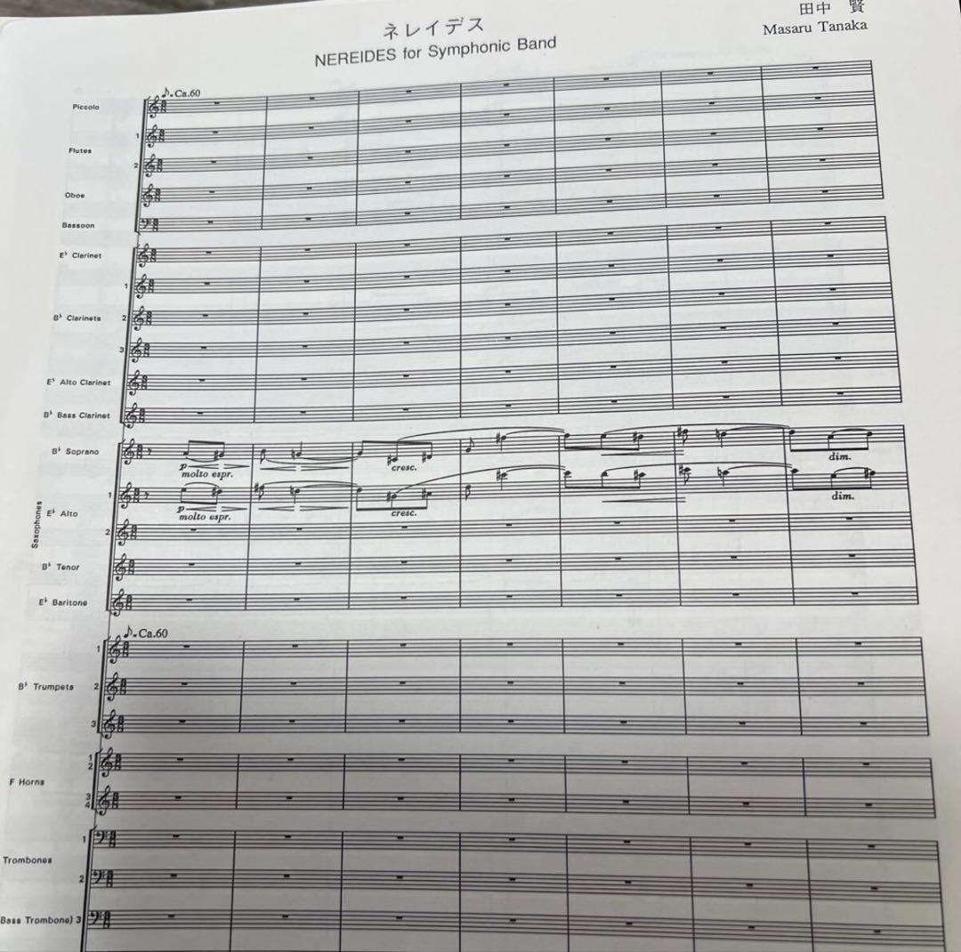 1/22まで値下げ　絶版　1992年全日本吹奏楽コンクール課題曲A.B