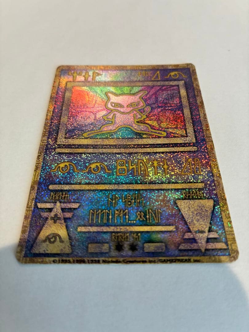 ア*カ様 古代ミュウ　カード　初期エラー　映画　ミュウツーの逆襲　nなし　Nin