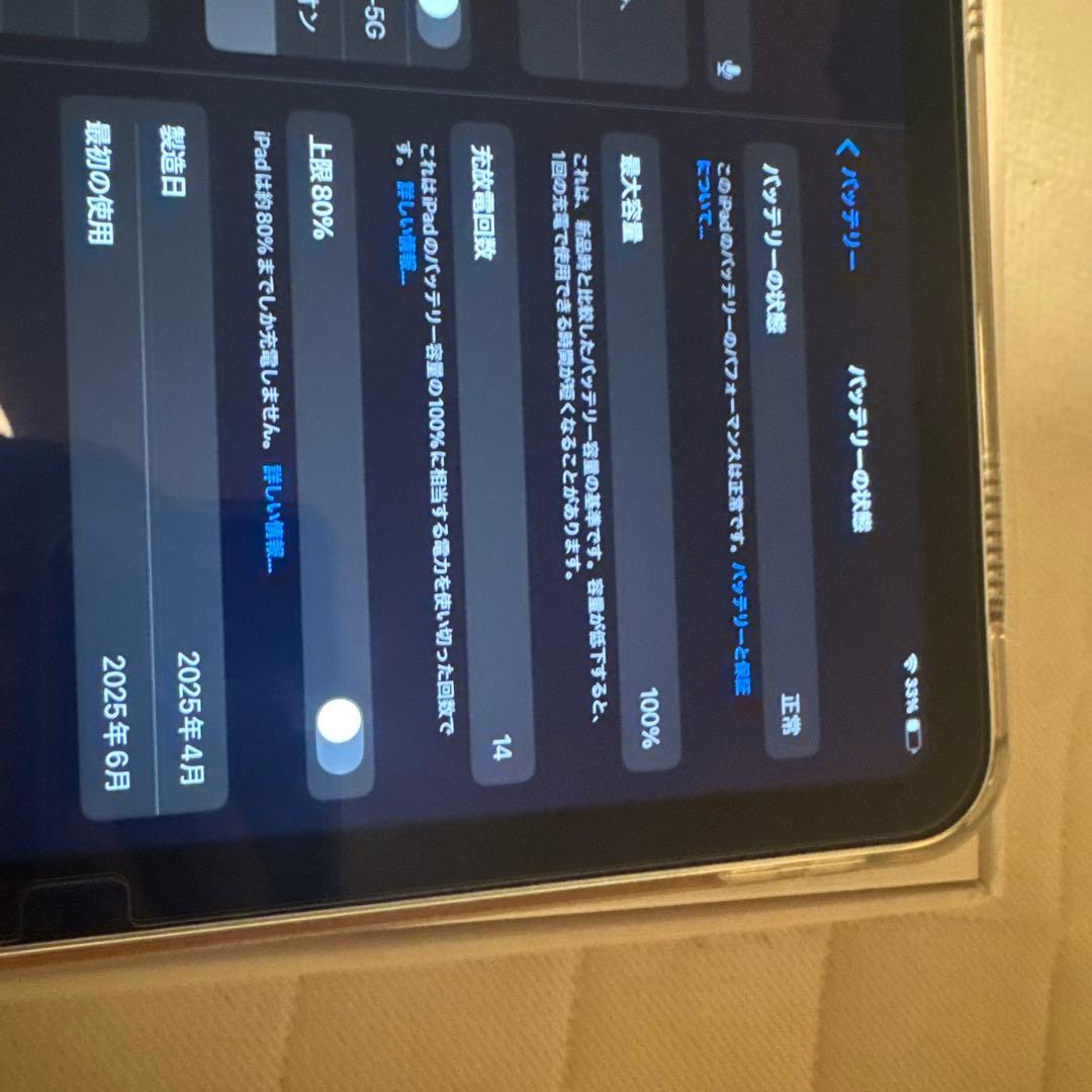 ipad 第11世代　ブルー128GB wifi