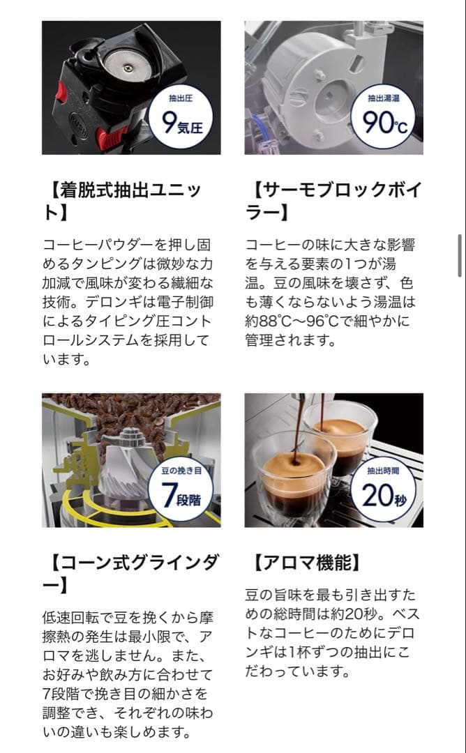 [2月中のみ]デロンギ マグフィニカS[洗浄剤付き]