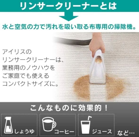 RNS-300 リンサークリーナーと専用洗浄液3pcs