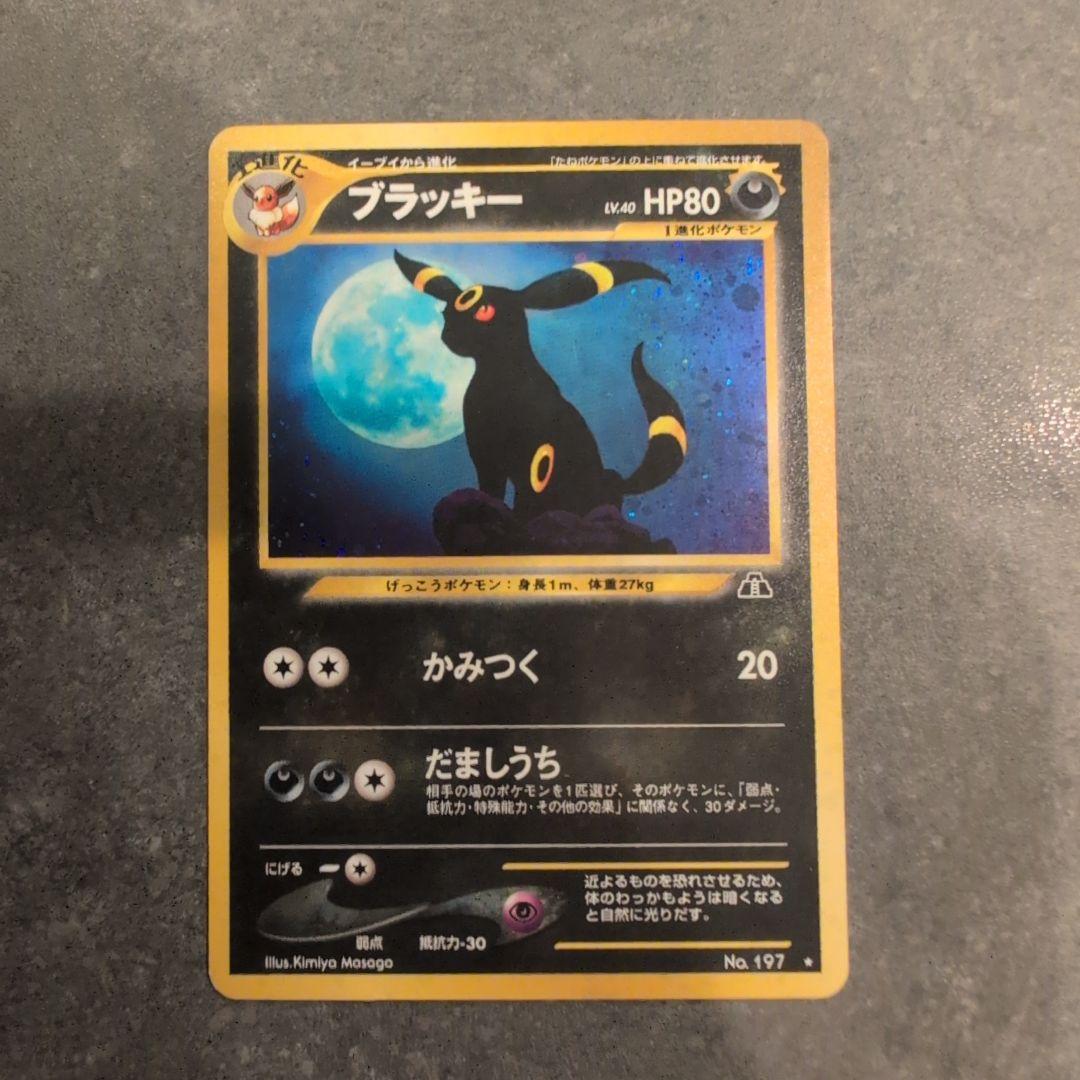 コ*ウ様 ポケモンカード　ブラッキー　旧裏