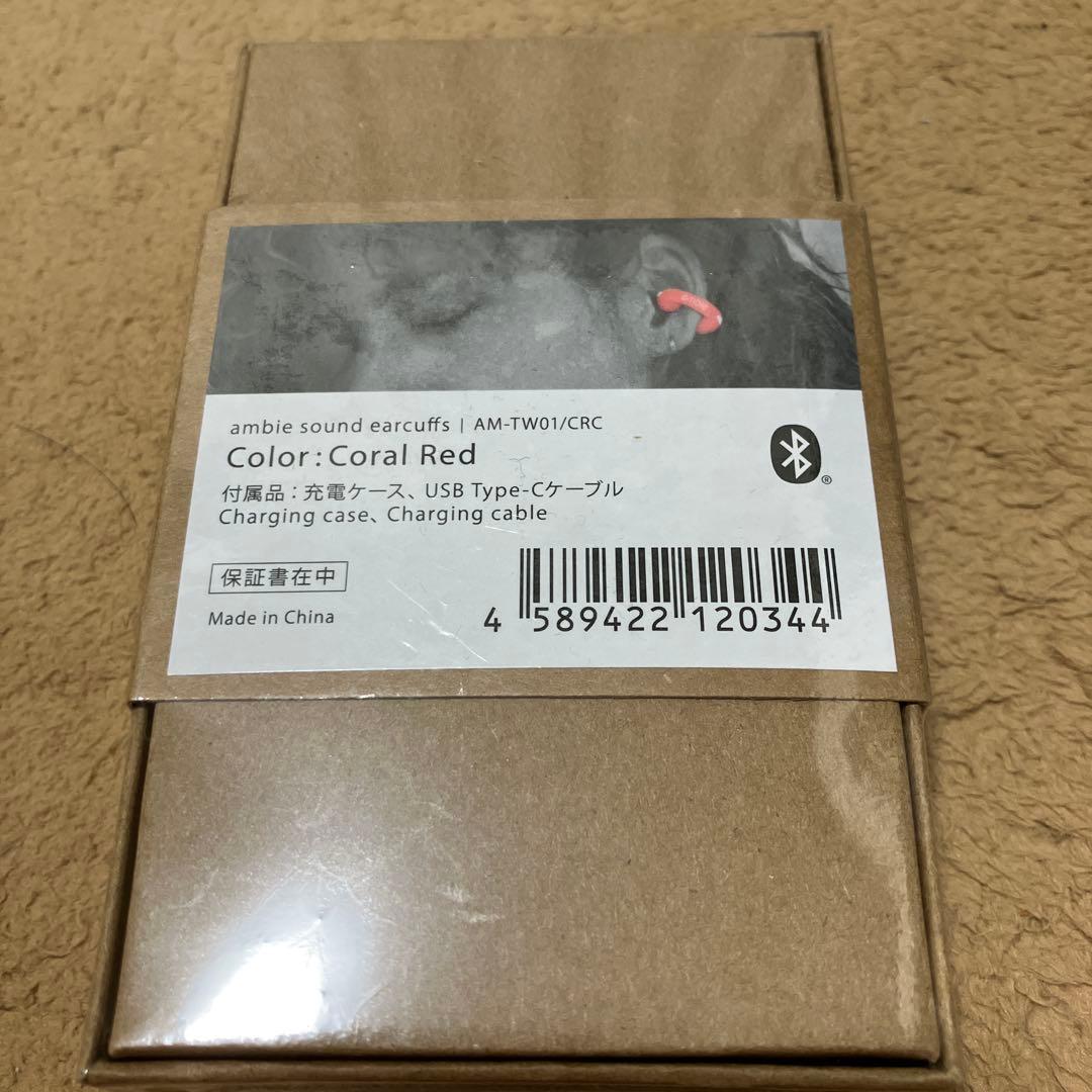 【新品】ambie 骨伝導イヤフォン AM-TW01/CRC コーラルレッド