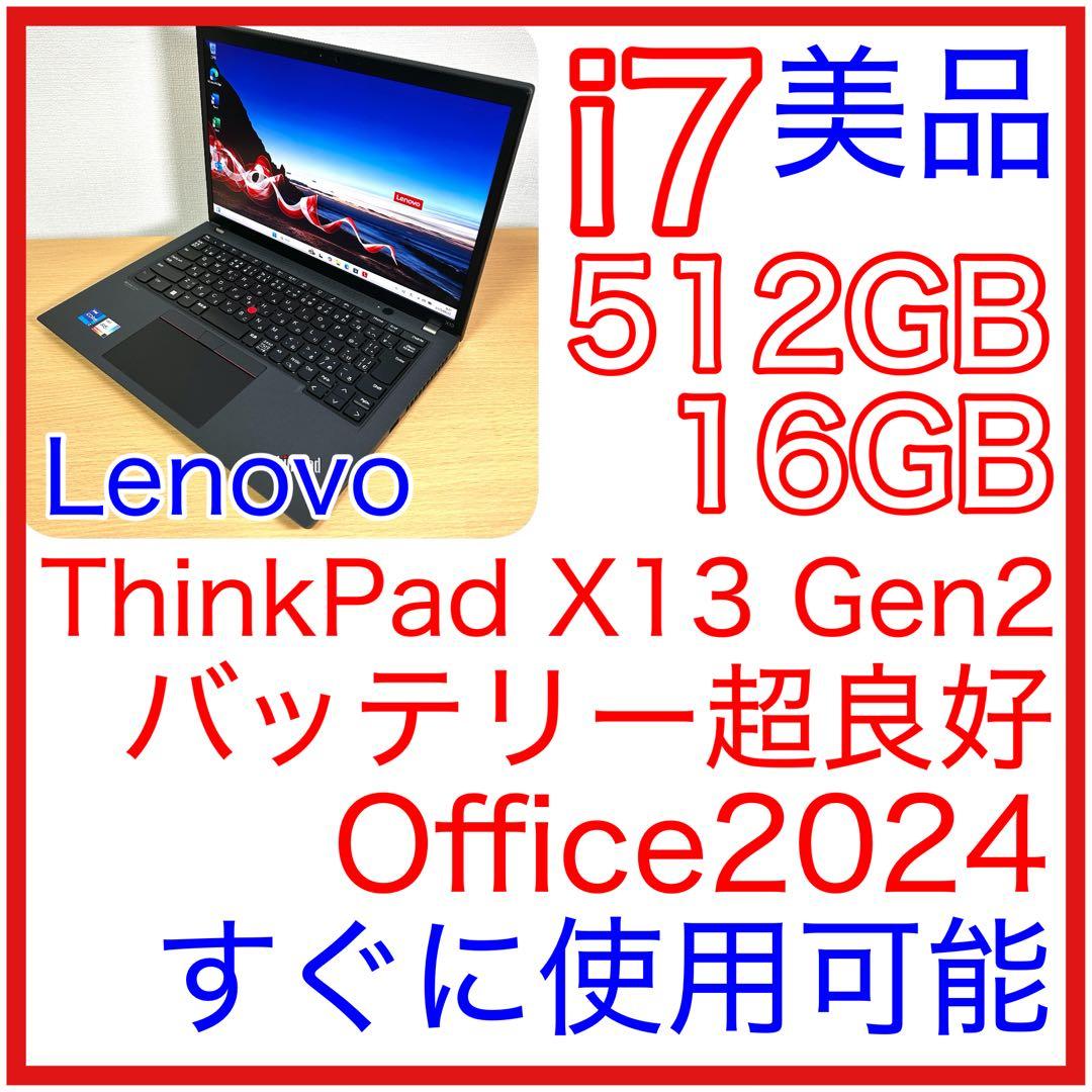 Windowsノート本体 Lenovo ThinkPad X13 Gen2 i7 512GB 16GB