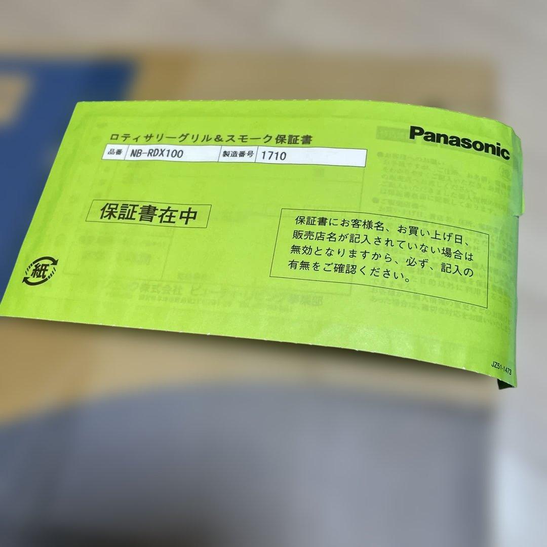 交渉可　新品Panasonic ロティサリーグリル&スモーク NB-RDX100