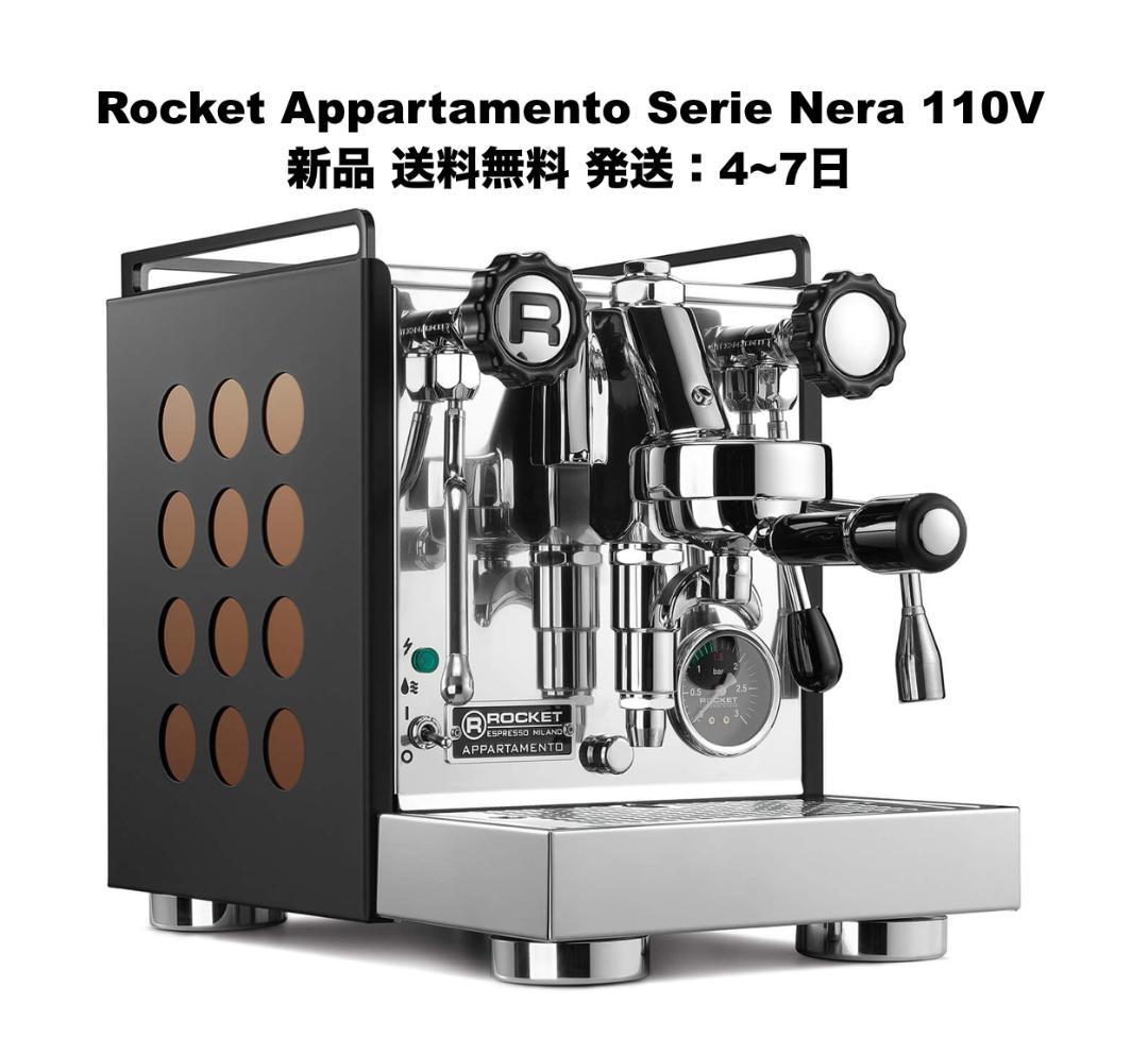 新品Rocket Appartamento ロケットアパルタメント　黒/銅