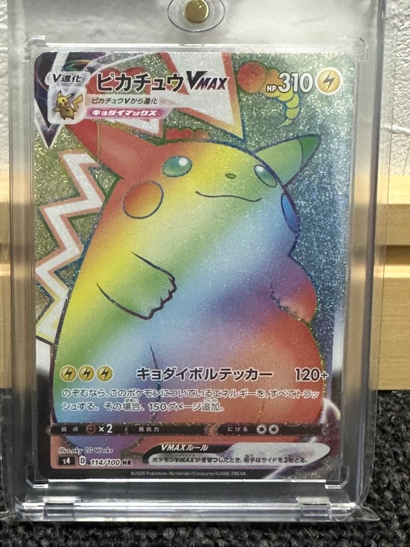 ポケカ　ピカチュウ　まとめ売り　4枚