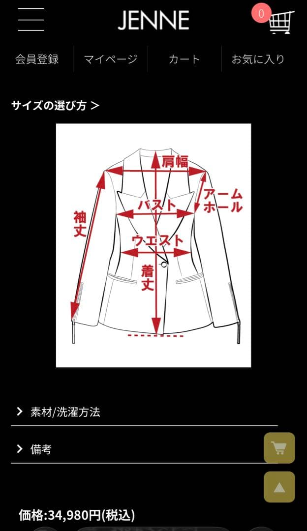 ☆【試着のみ❗️】JENNEジェンヌ シャープカラー テーラージャケット ☆