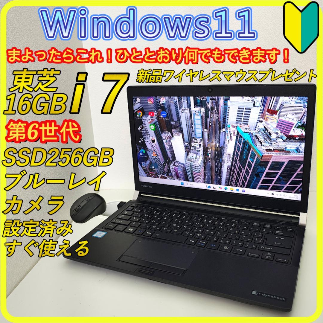 第6世代　Core i7　windows11　ノートパソコン ⭐️SSD　794