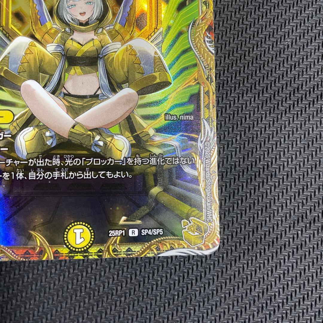 【金トレ】光開の精霊サイフォゲート 25RP1SP4/SP5