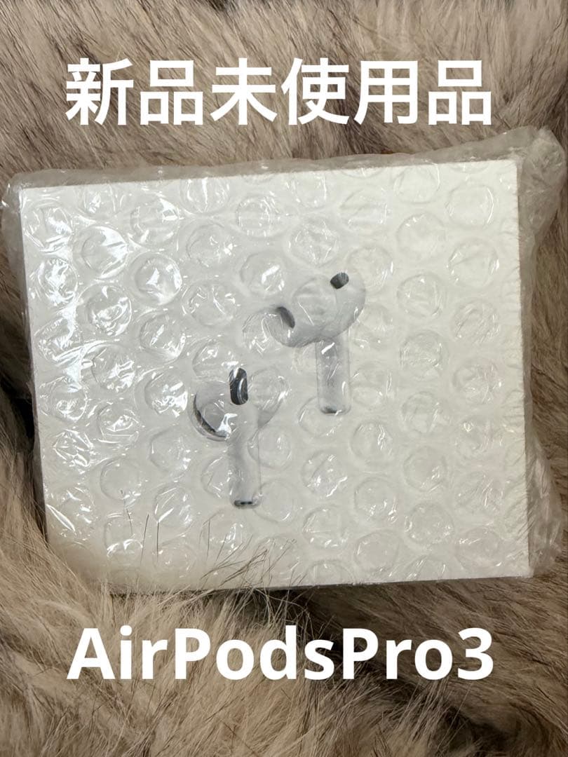 《新品未開封》AirPods Pro 3 本体