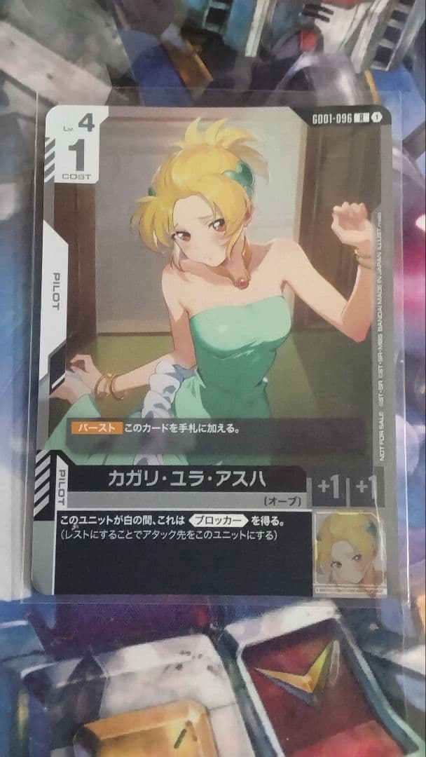 【入手困難】カガリ・ユラ・アスハ　パラレル　チャンピオンシップ　　プロモ