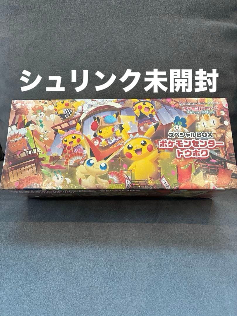 ポケモンセンター トウホク ピカチュウ ポケカ ポケモンカード スペシャルBOX