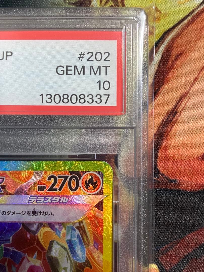 【PSA10】ポケモンカード ブースターex SAR テラスタルフェスex