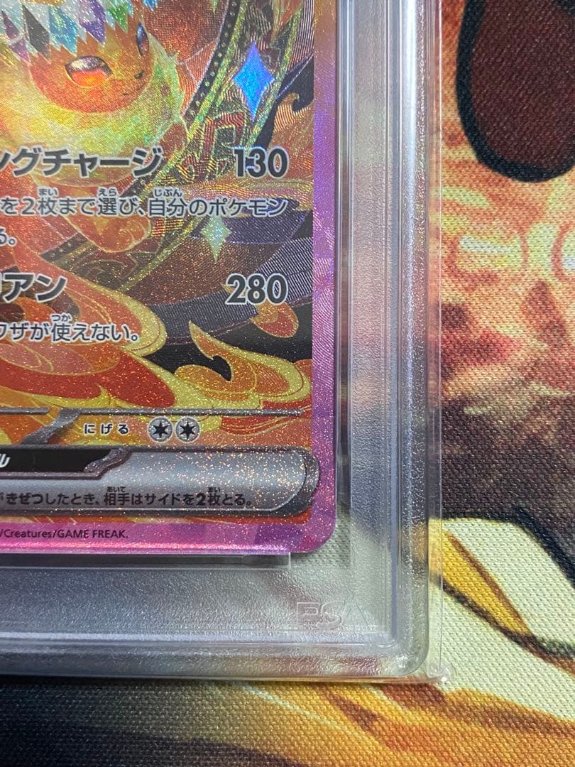 【PSA10】ポケモンカード ブースターex SAR テラスタルフェスex