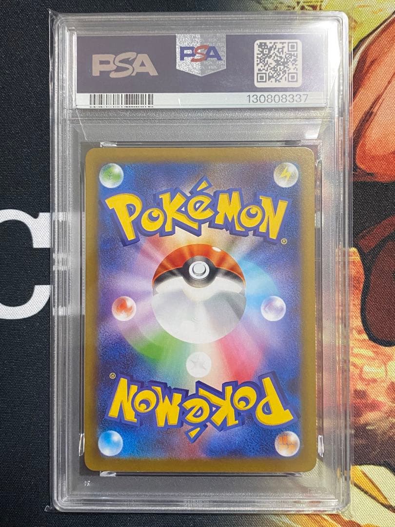 【PSA10】ポケモンカード ブースターex SAR テラスタルフェスex