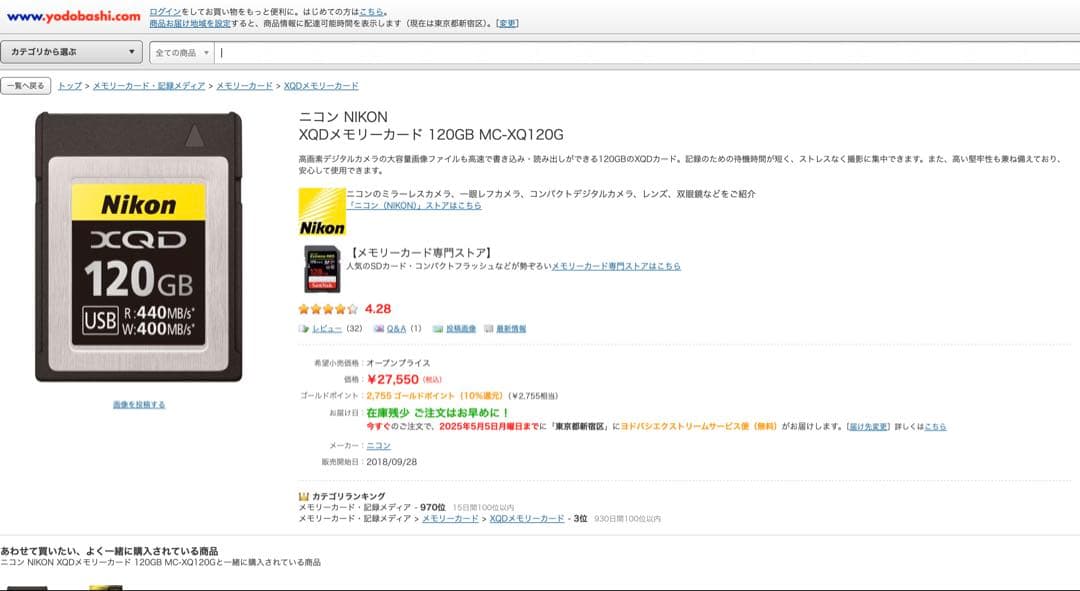 ニコン NIKON XQDメモリーカード 120GB MC-XQ120G