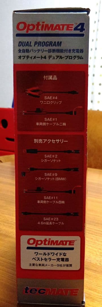 OptimATE 4 DUAL PROGRAM バッテリーチャージャー