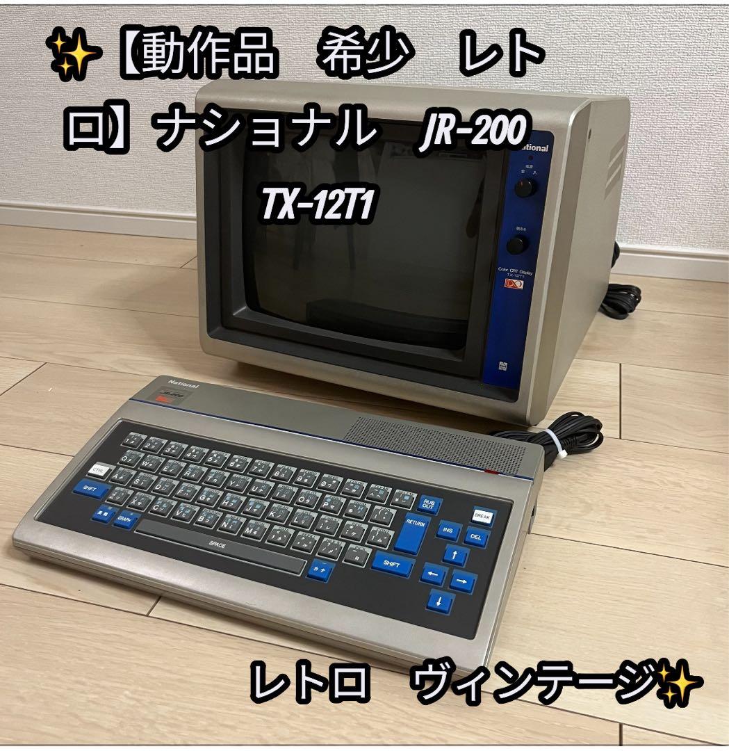 ✨【動作品　希少　レトロ】ナショナル　JR-200 　TX-12T1