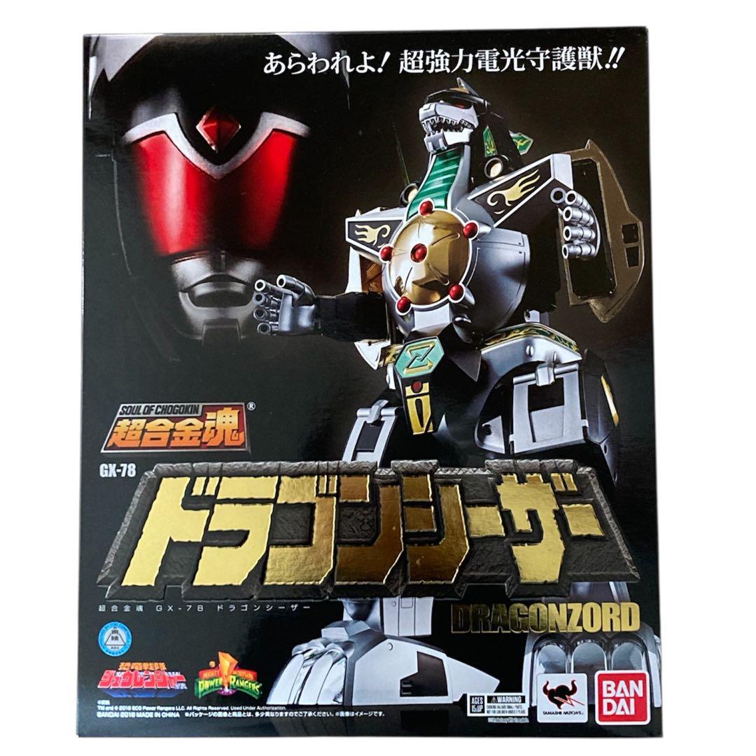 超合金魂 GX-78 ドラゴンシーザー