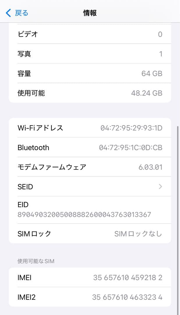 【美品/バッテリー100%】iPhone11 64GB SIMフリー 963