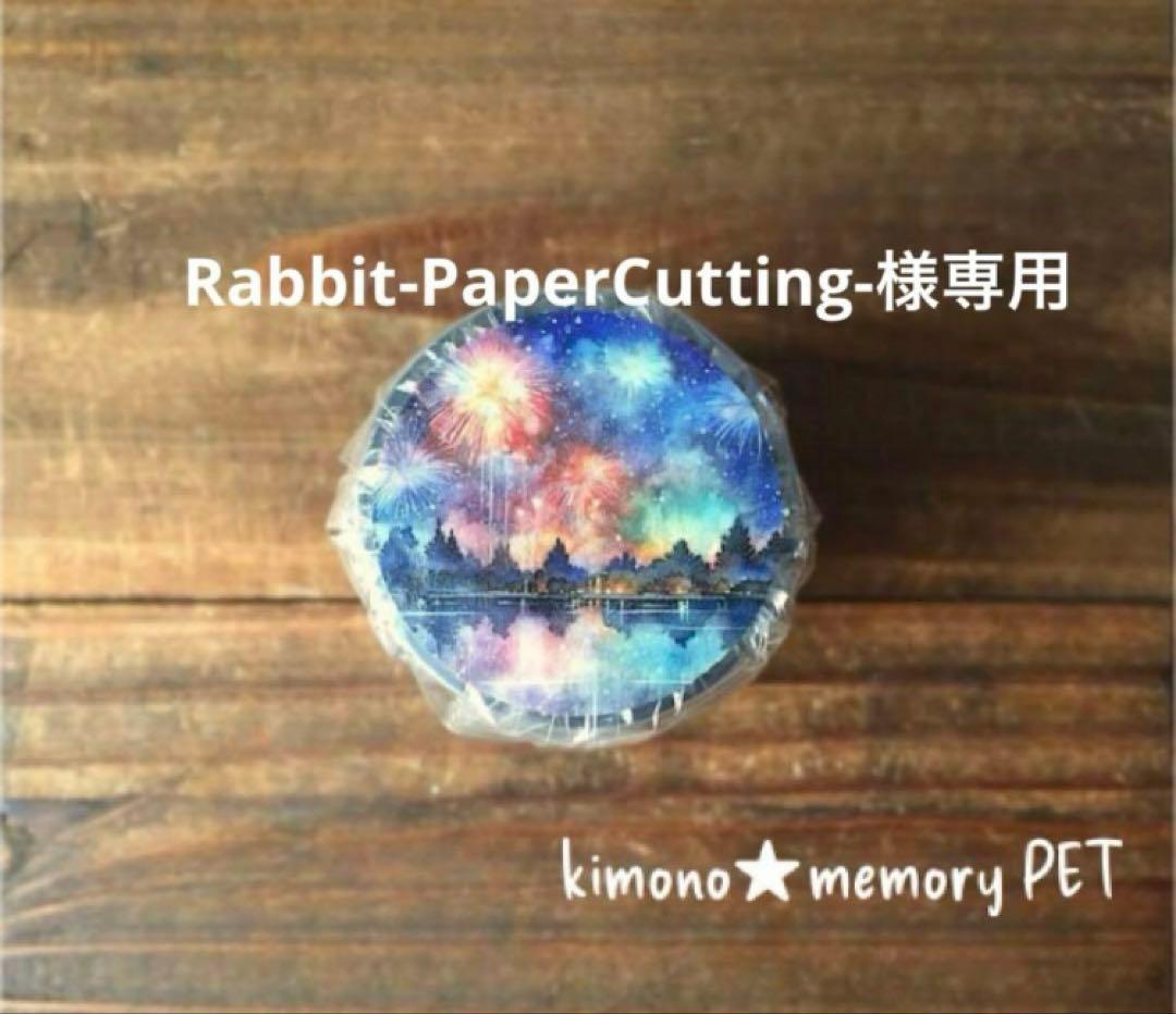 テープ・マスキングテープ Rabbit-PaperCutting-