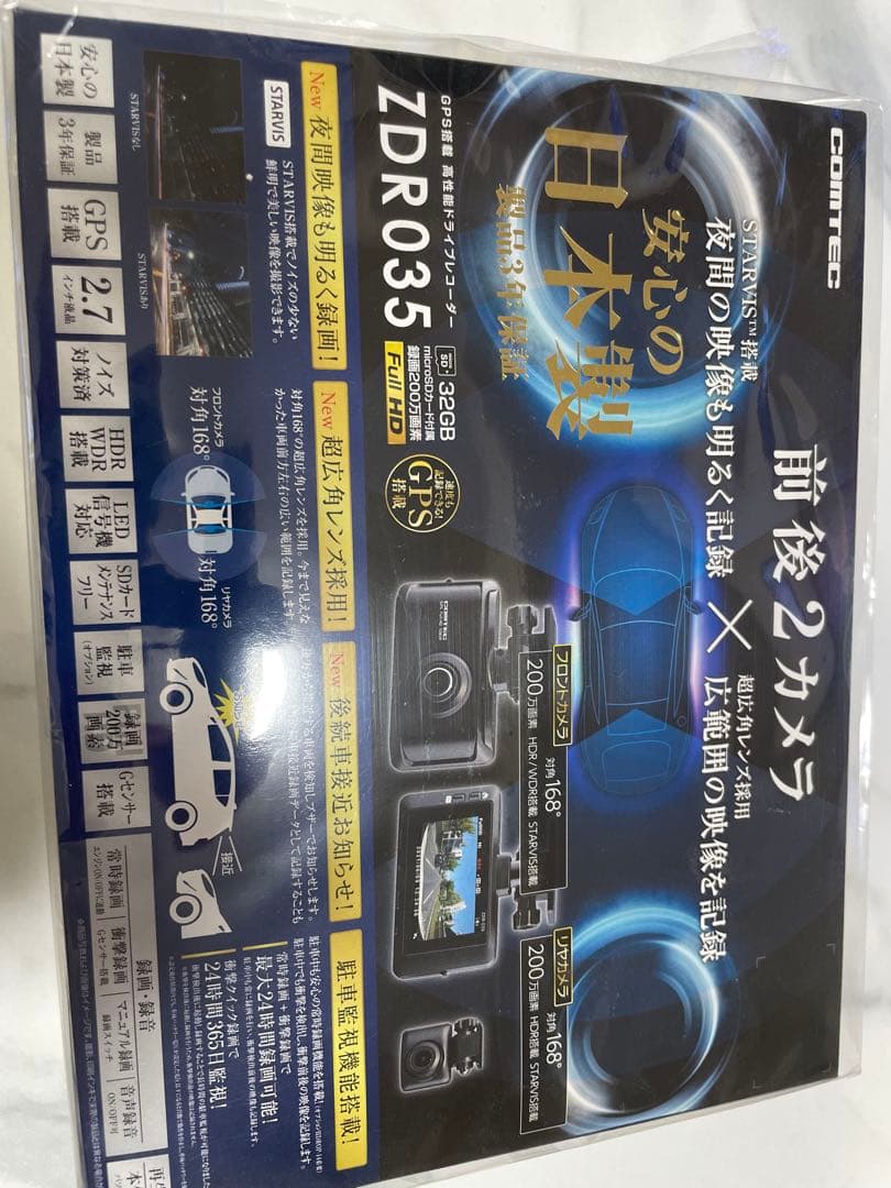 【新品未使用】ドライブレコーダー　コムテック COMTEC ZDR035